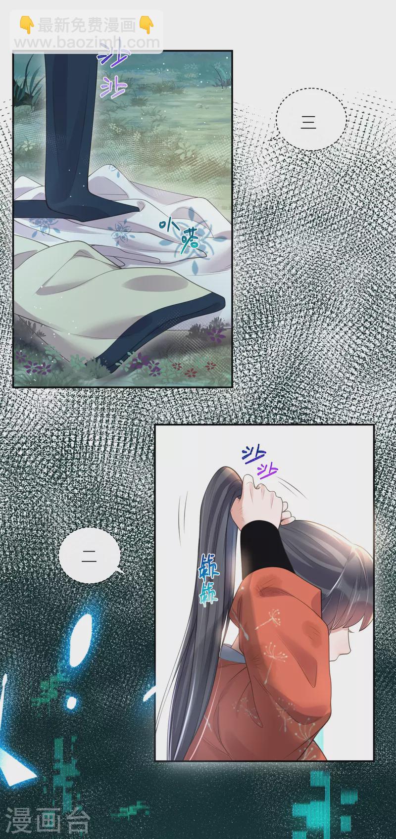 第110话 裴琰，钟阮交给你了！27