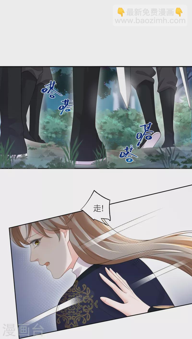 第110话 裴琰，钟阮交给你了！30
