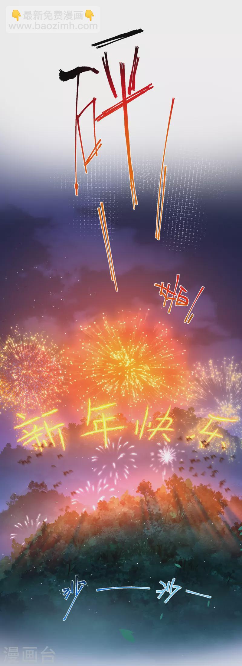 第110话 裴琰，钟阮交给你了！34
