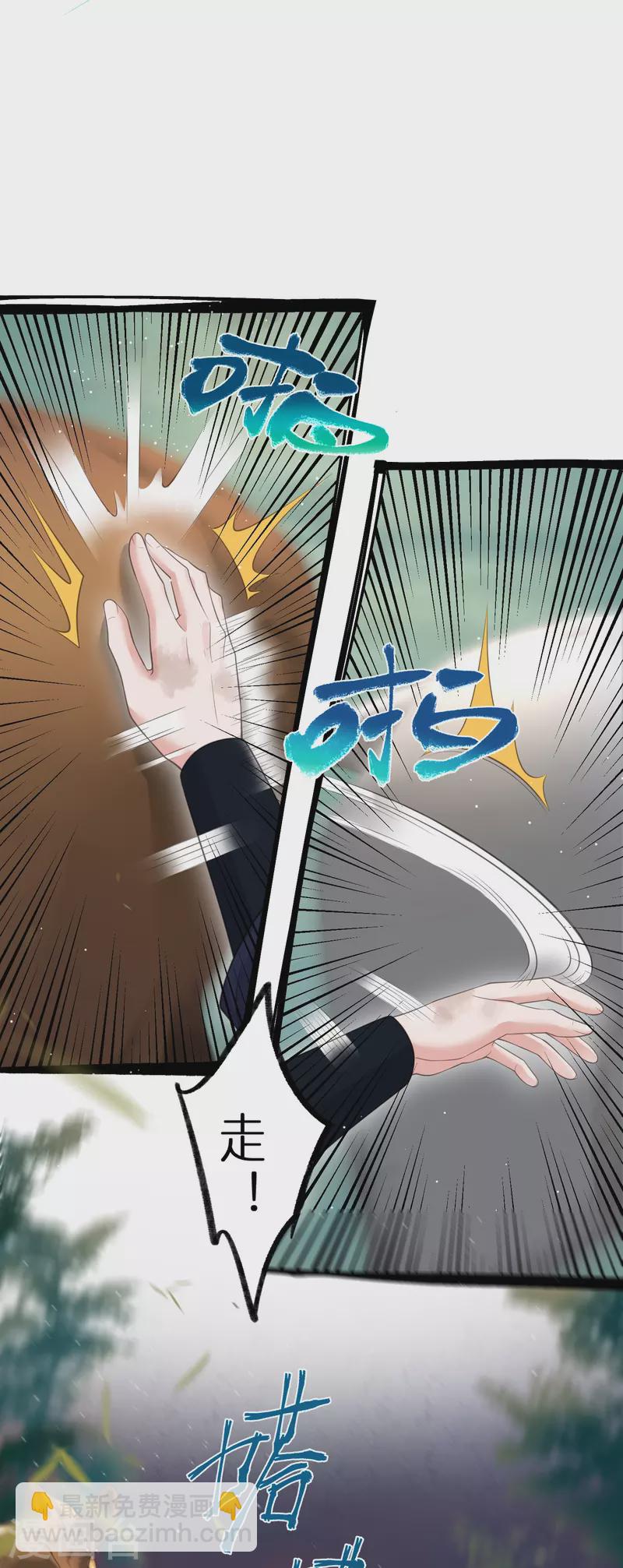 第110话 裴琰，钟阮交给你了！8