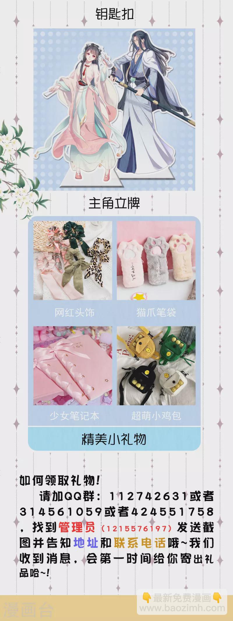 第29周获奖名单2