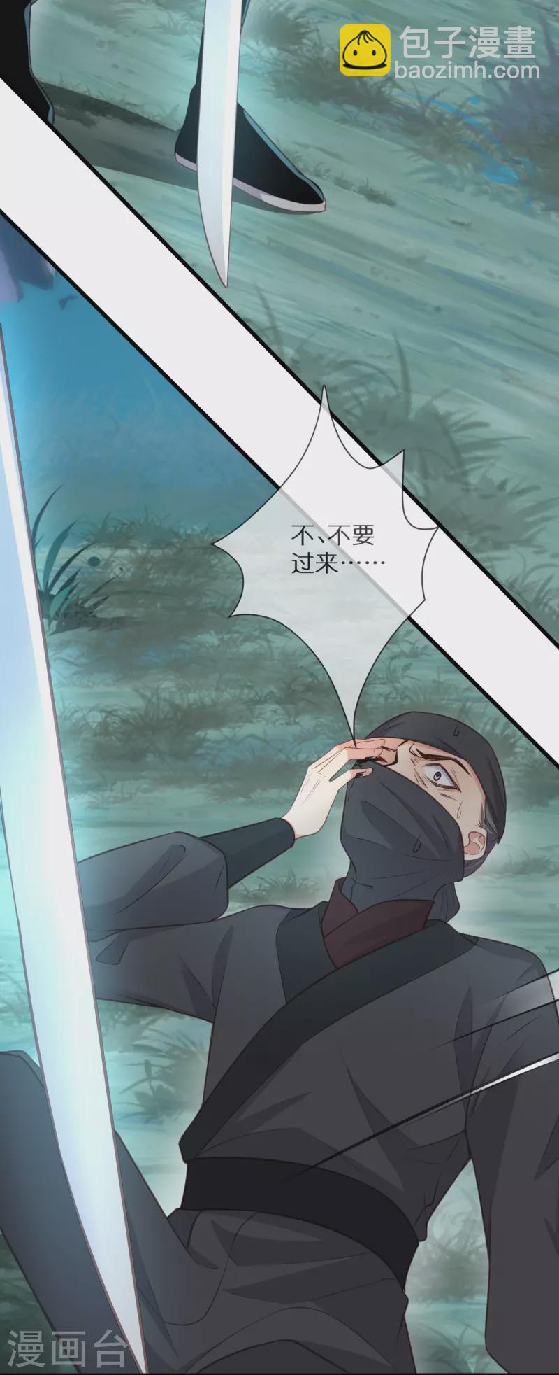 第111话 伤了她，死！11