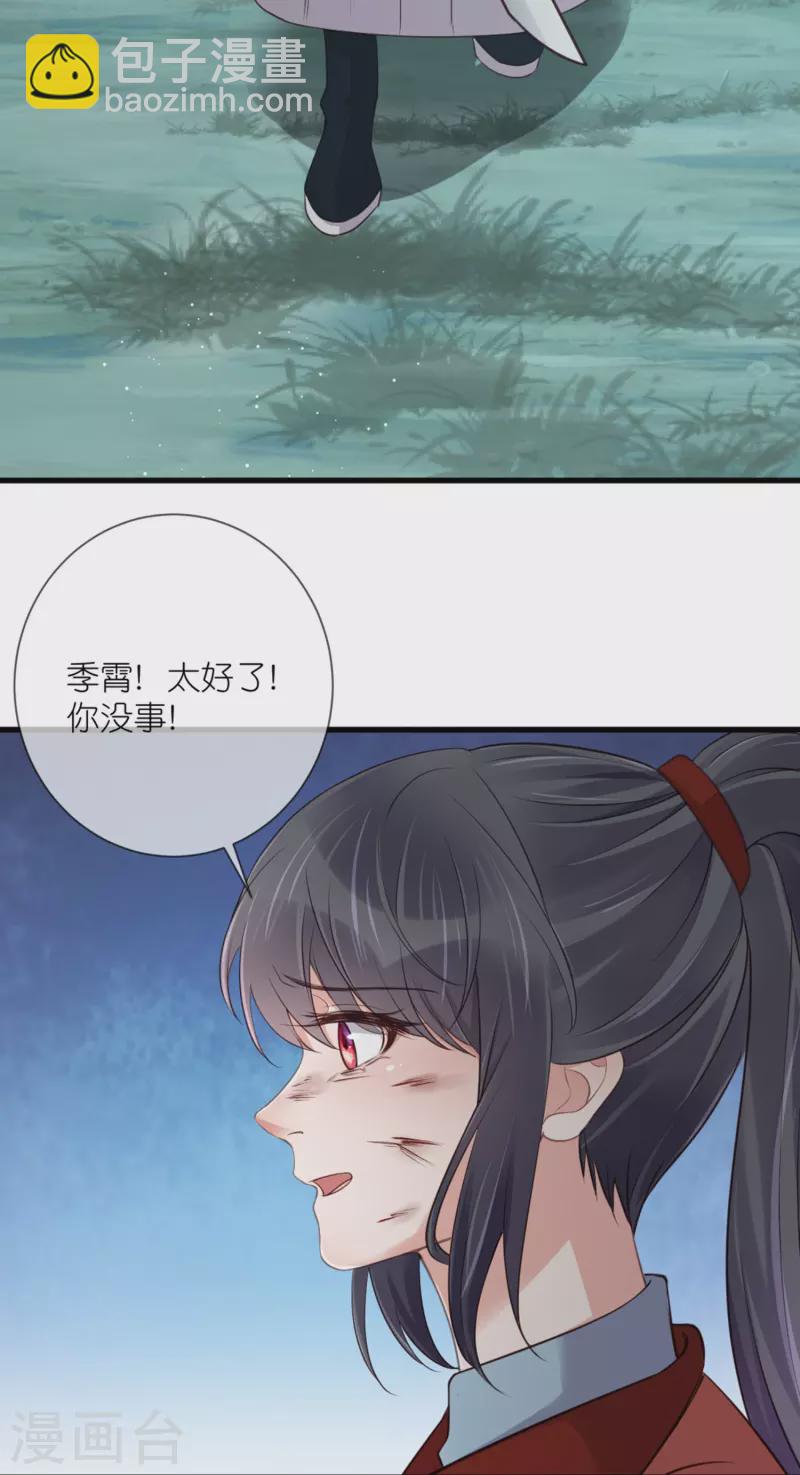 第111话 伤了她，死！16