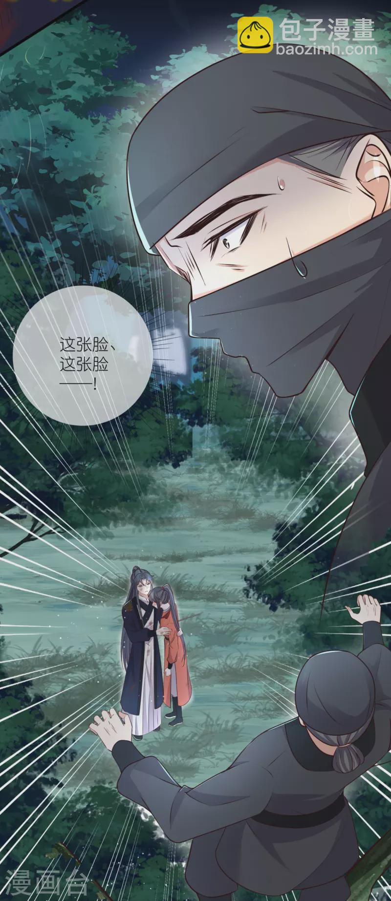 第111话 伤了她，死！24