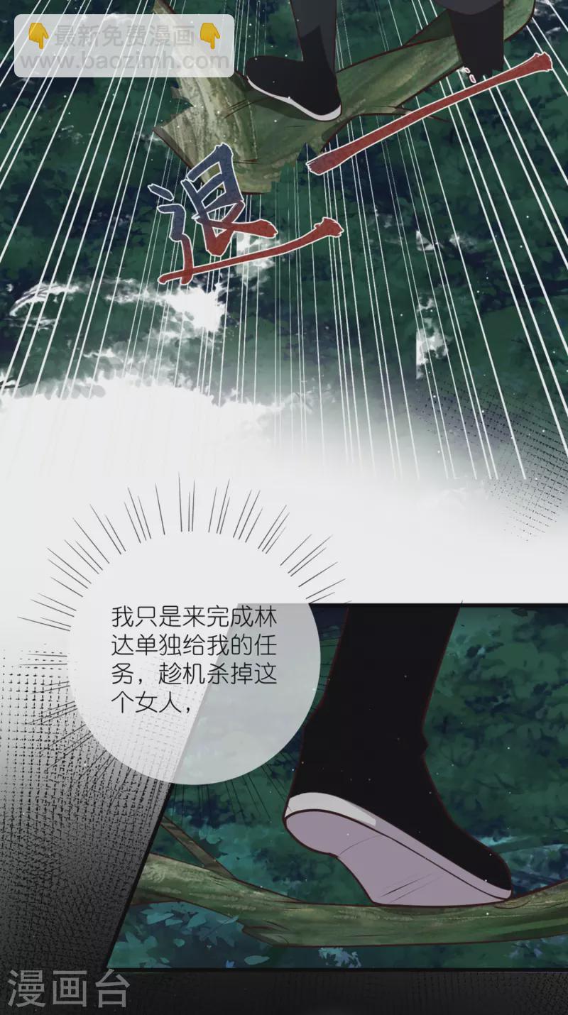 第111话 伤了她，死！25
