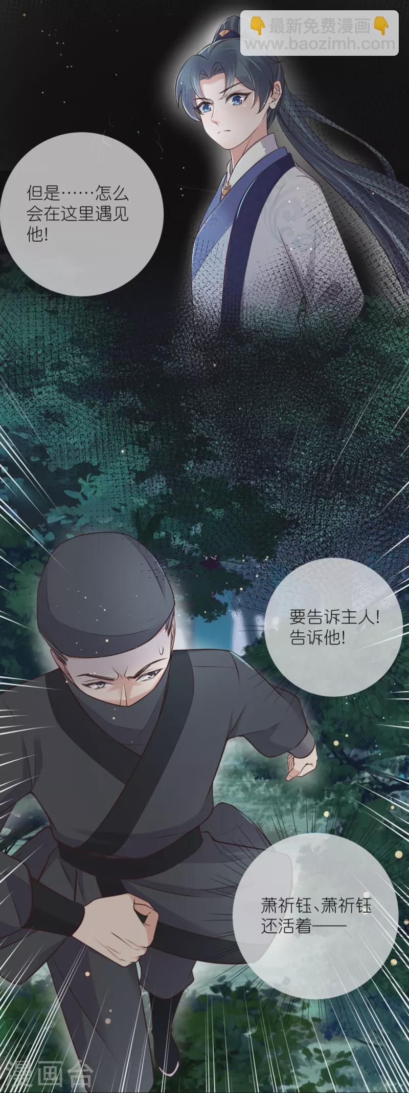 第111话 伤了她，死！26