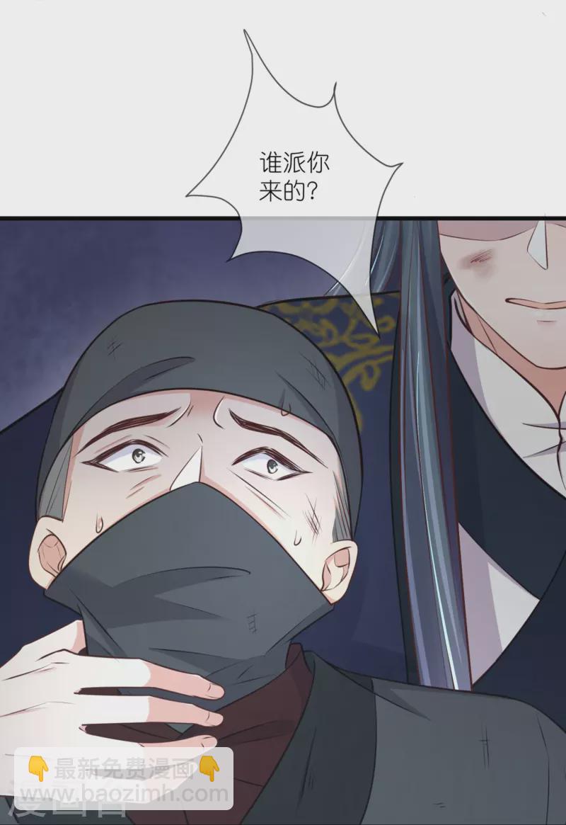 第111话 伤了她，死！29