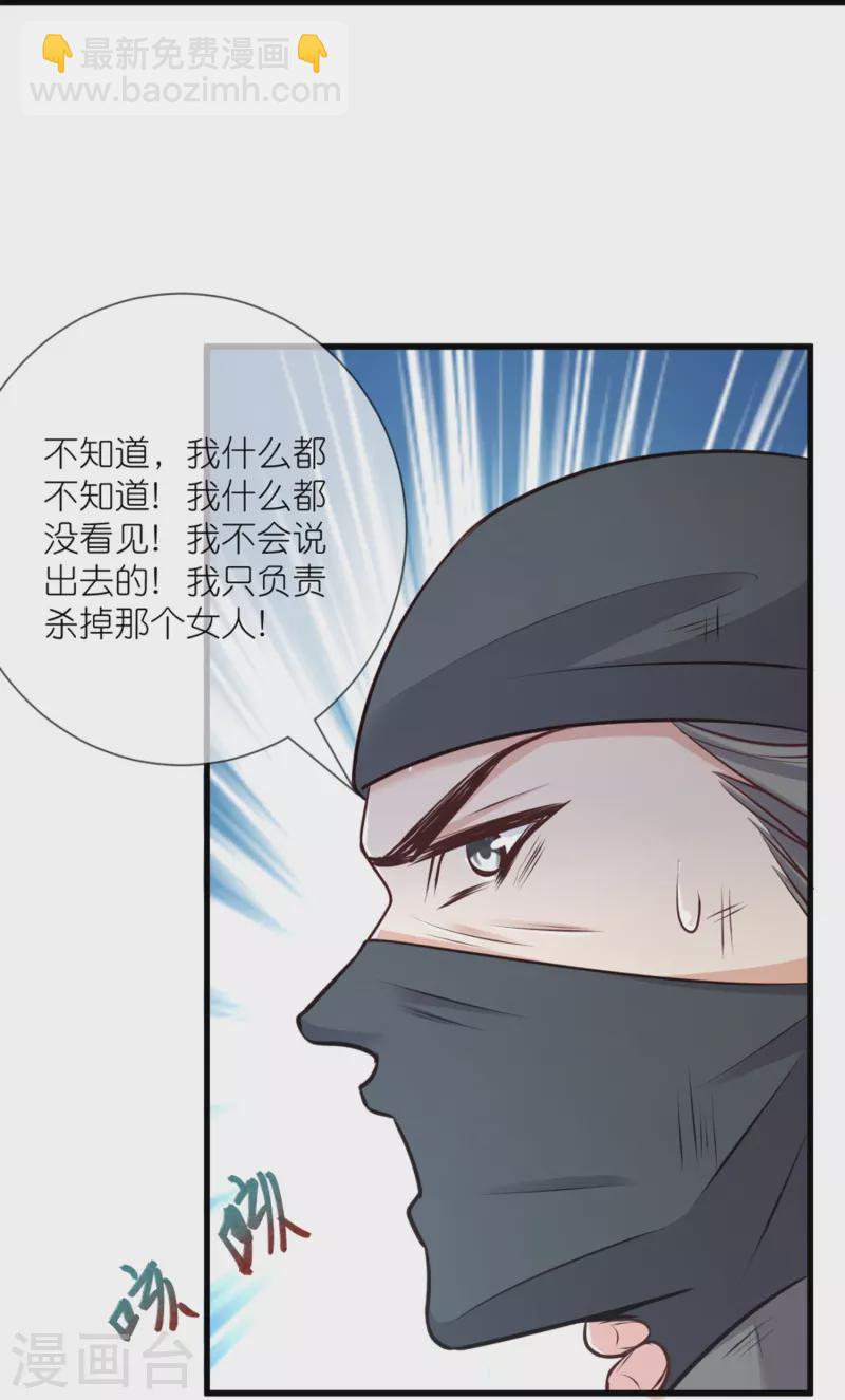 第111话 伤了她，死！30