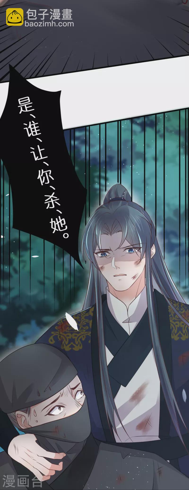 第111话 伤了她，死！33