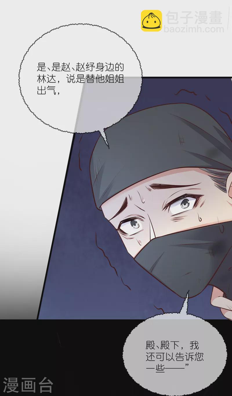 第111话 伤了她，死！35