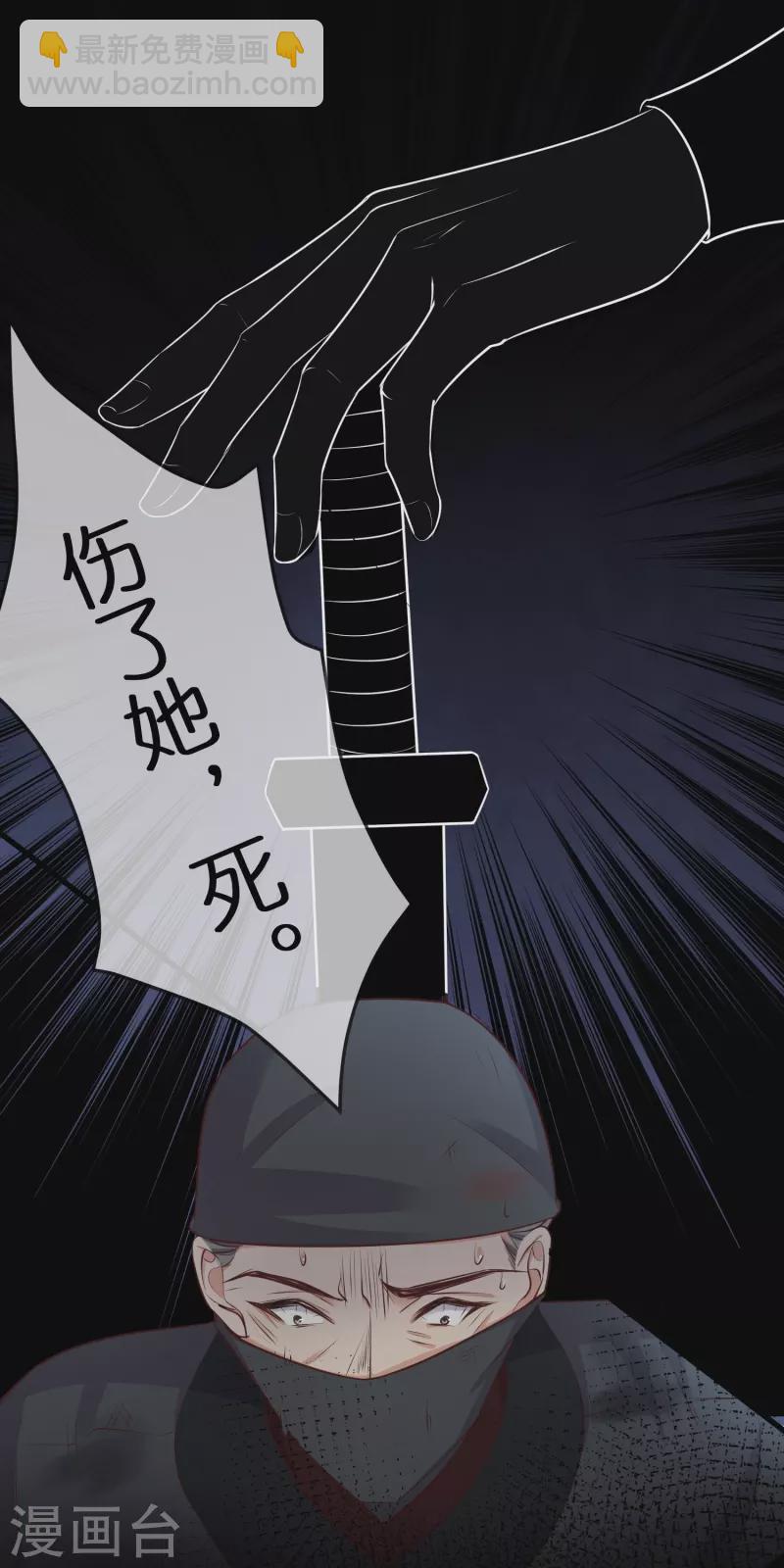 第111话 伤了她，死！36