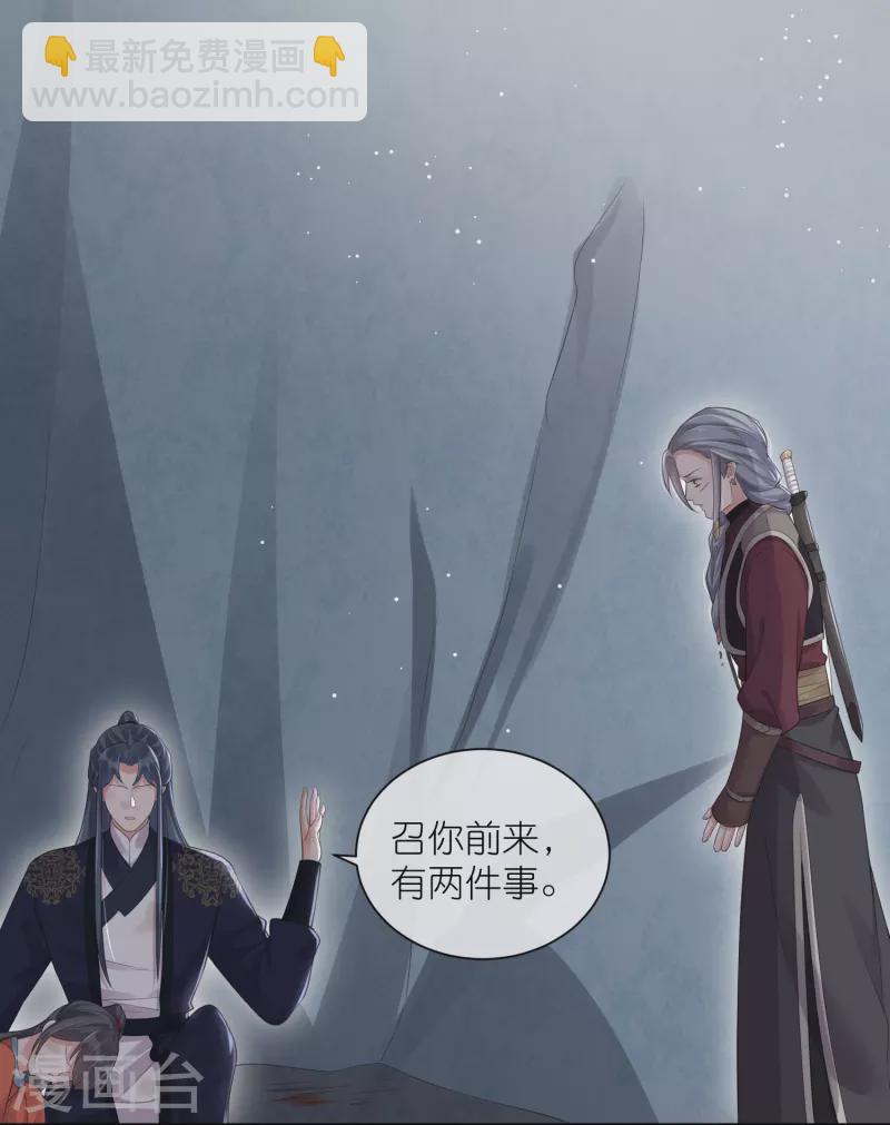 第112话 本殿有事要做！11