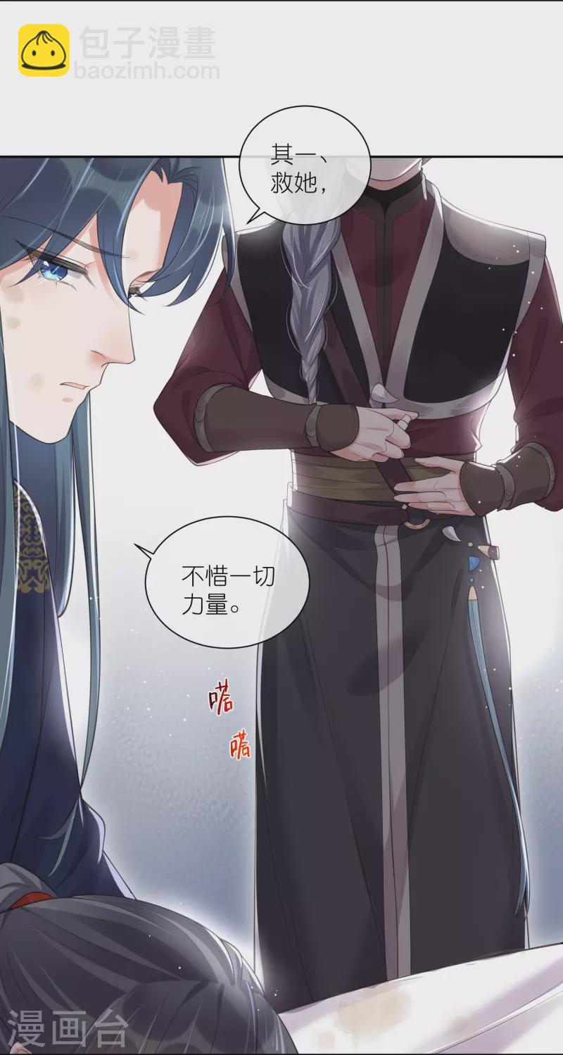 第112话 本殿有事要做！12