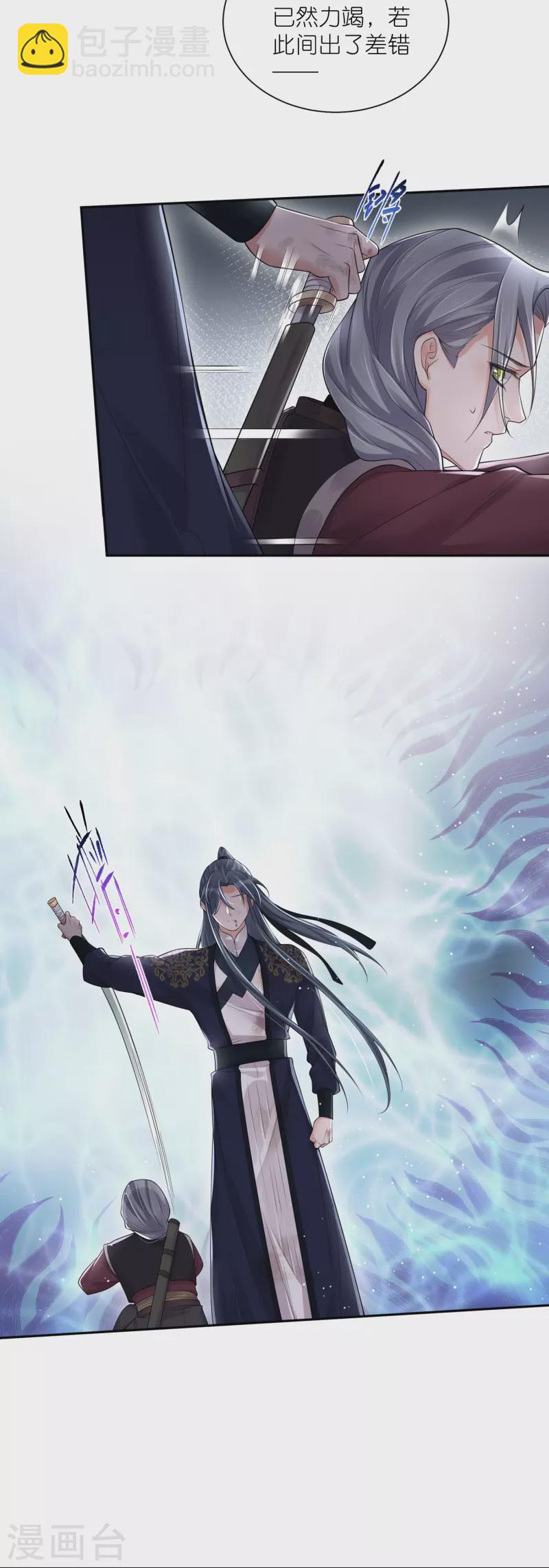 第112话 本殿有事要做！15