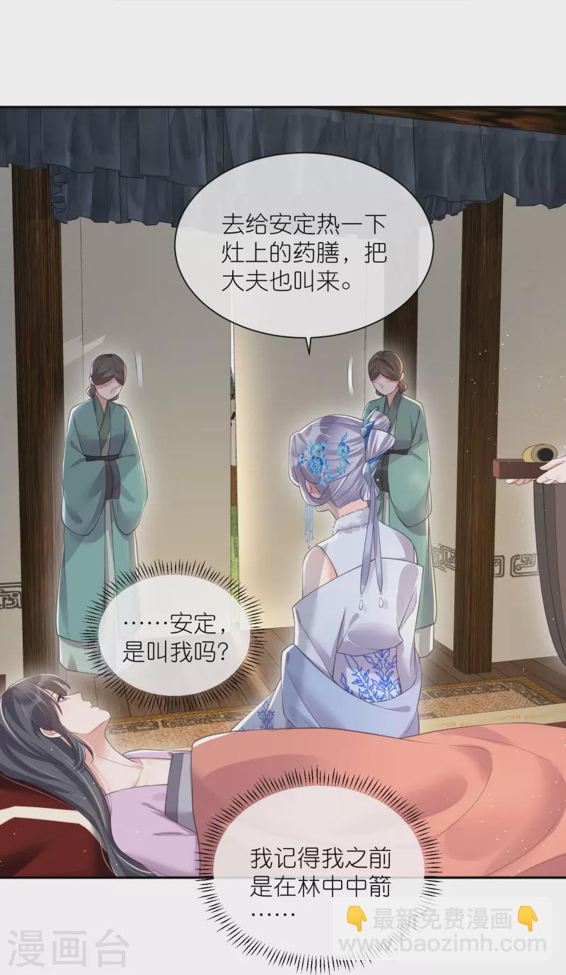 第112话 本殿有事要做！22
