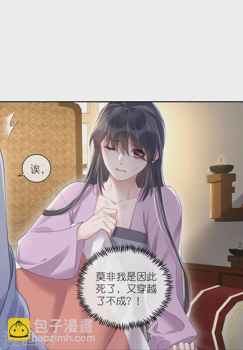 第112话 本殿有事要做！23