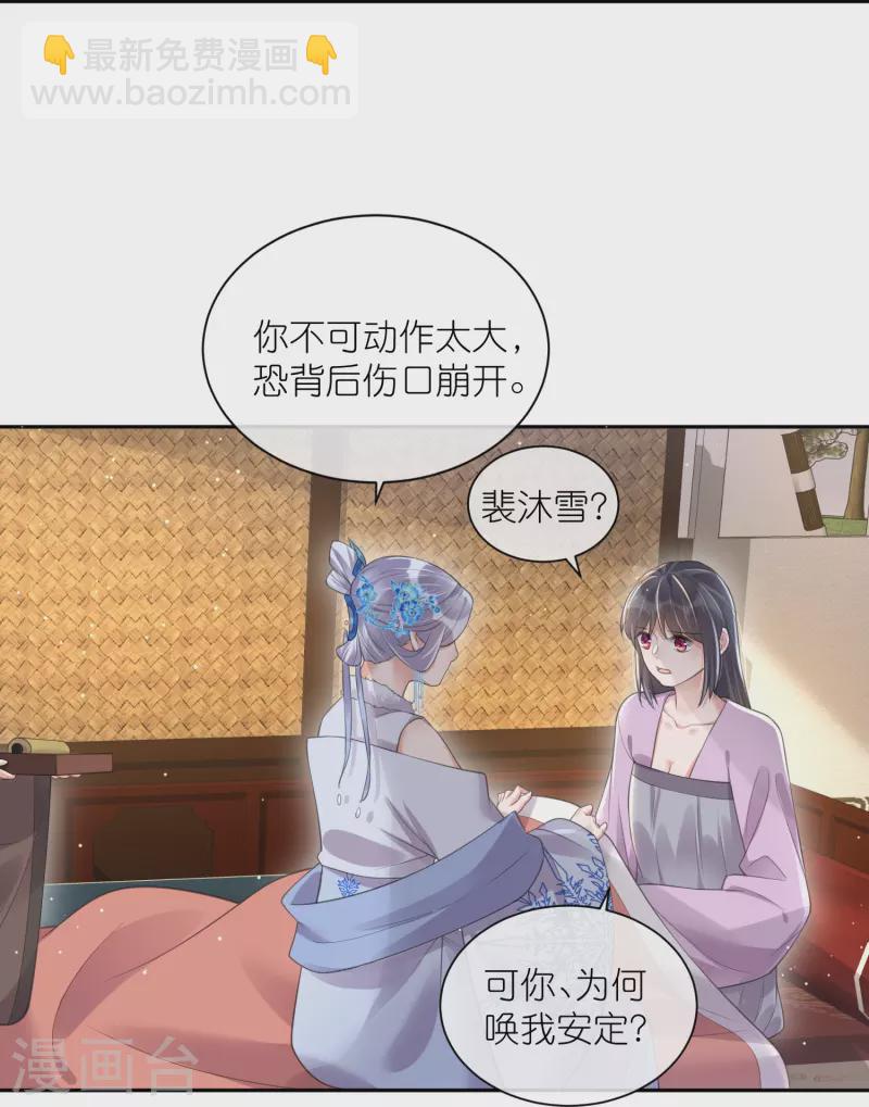 第112话 本殿有事要做！24