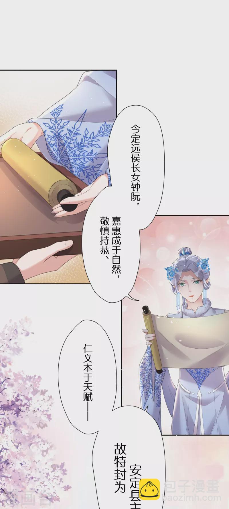 第112话 本殿有事要做！25
