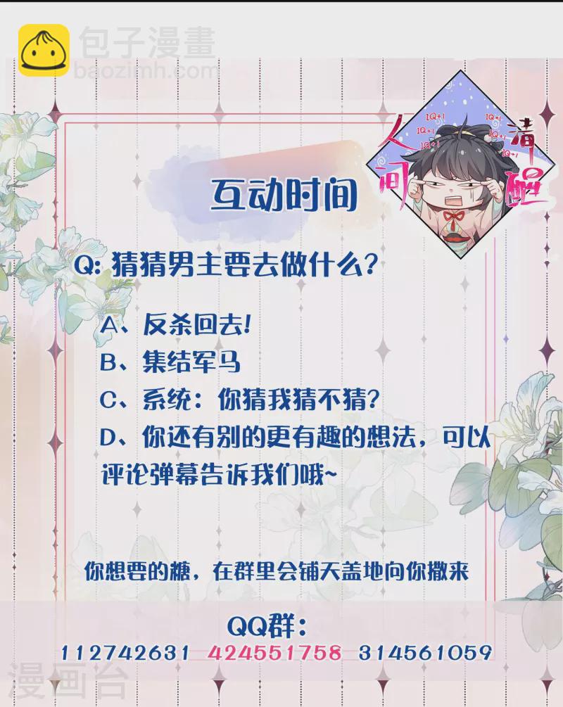 第112话 本殿有事要做！27
