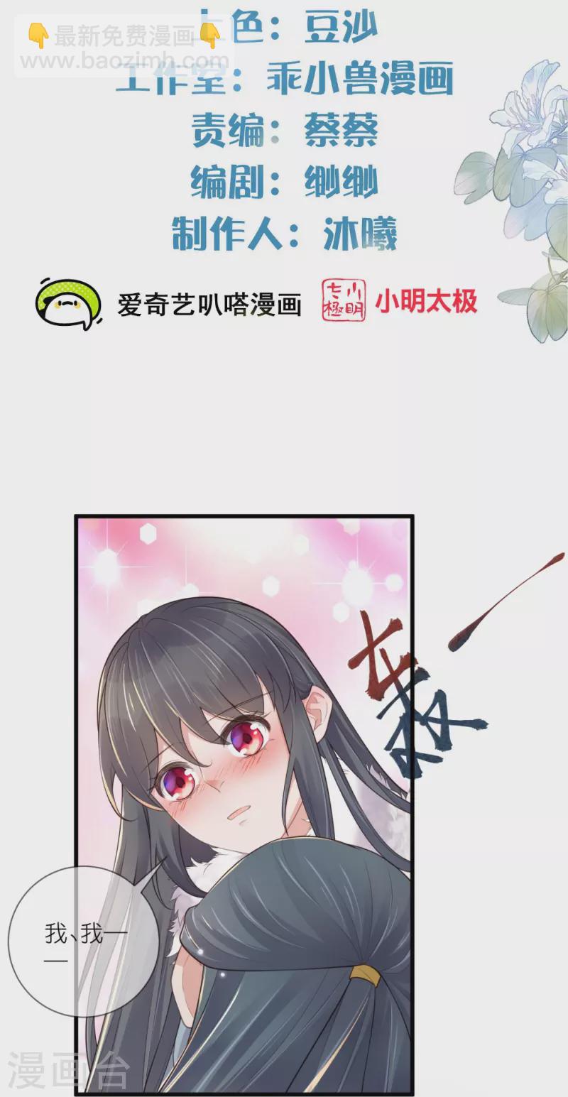 第114话 惊，这男人在撒娇！1