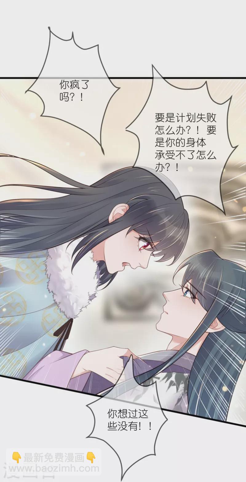 第114话 惊，这男人在撒娇！11