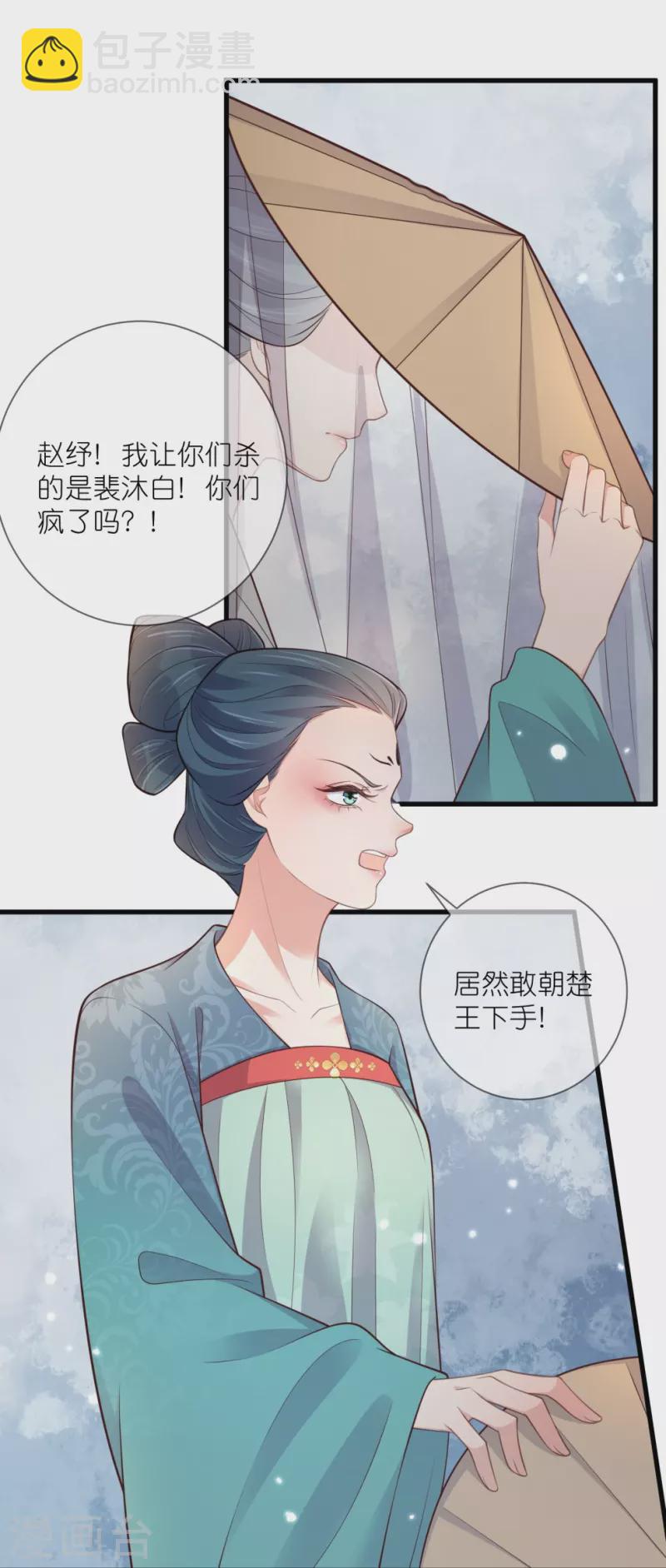 第114话 惊，这男人在撒娇！18