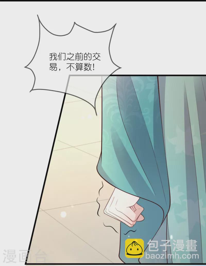 第114话 惊，这男人在撒娇！19