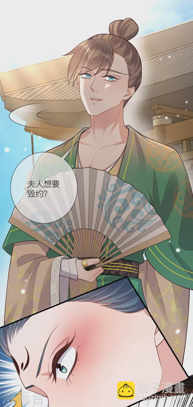 第114话 惊，这男人在撒娇！20