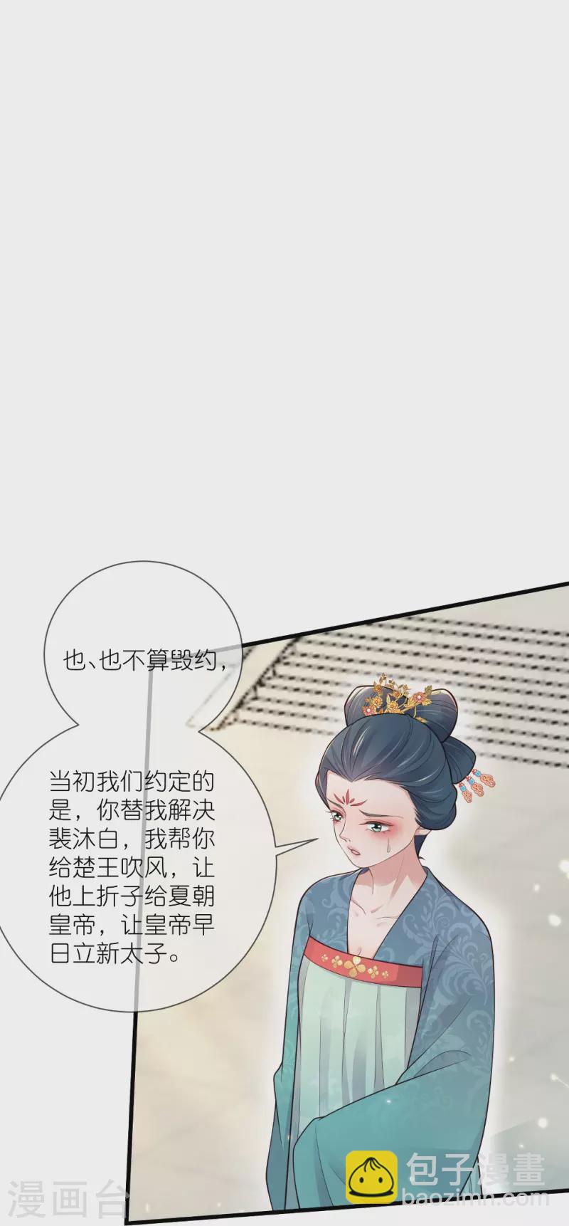 第114话 惊，这男人在撒娇！22