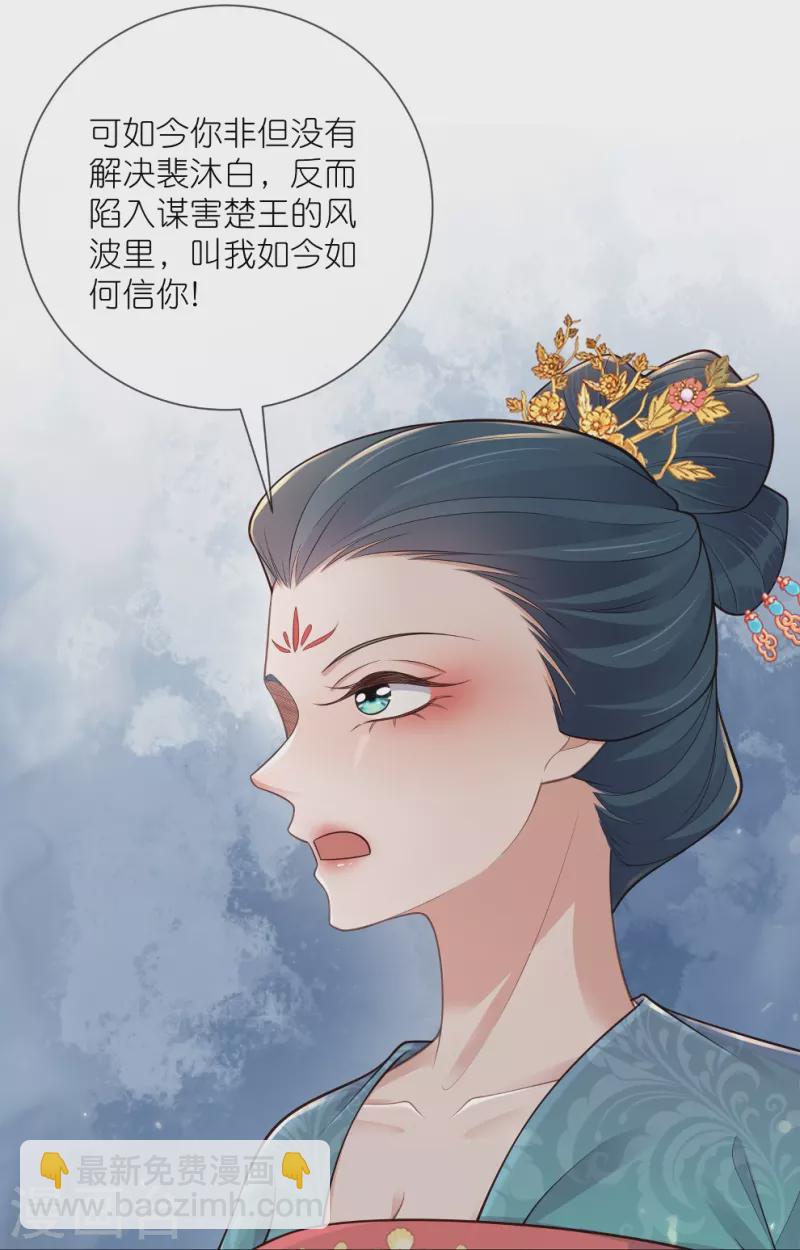 第114话 惊，这男人在撒娇！23