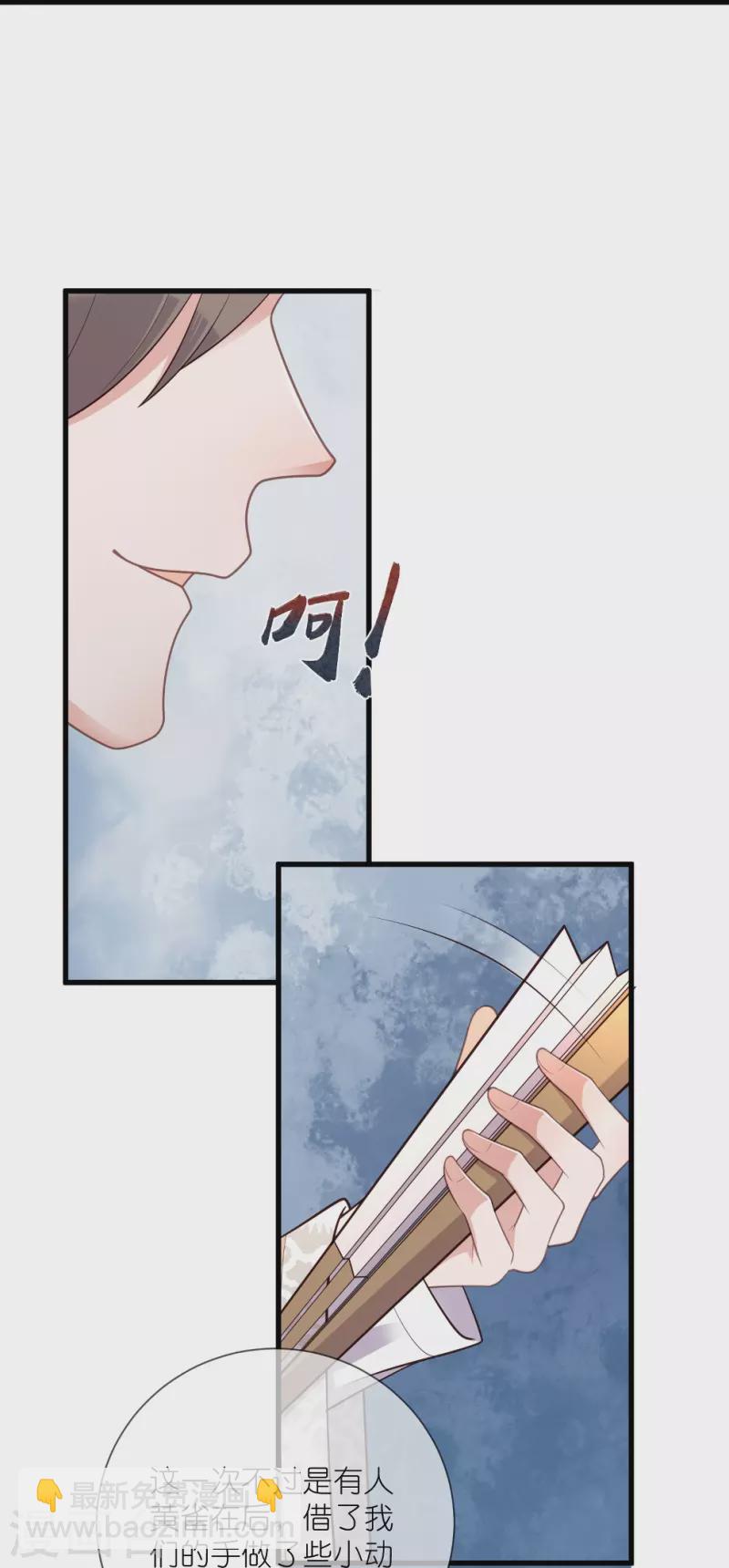 第114话 惊，这男人在撒娇！24