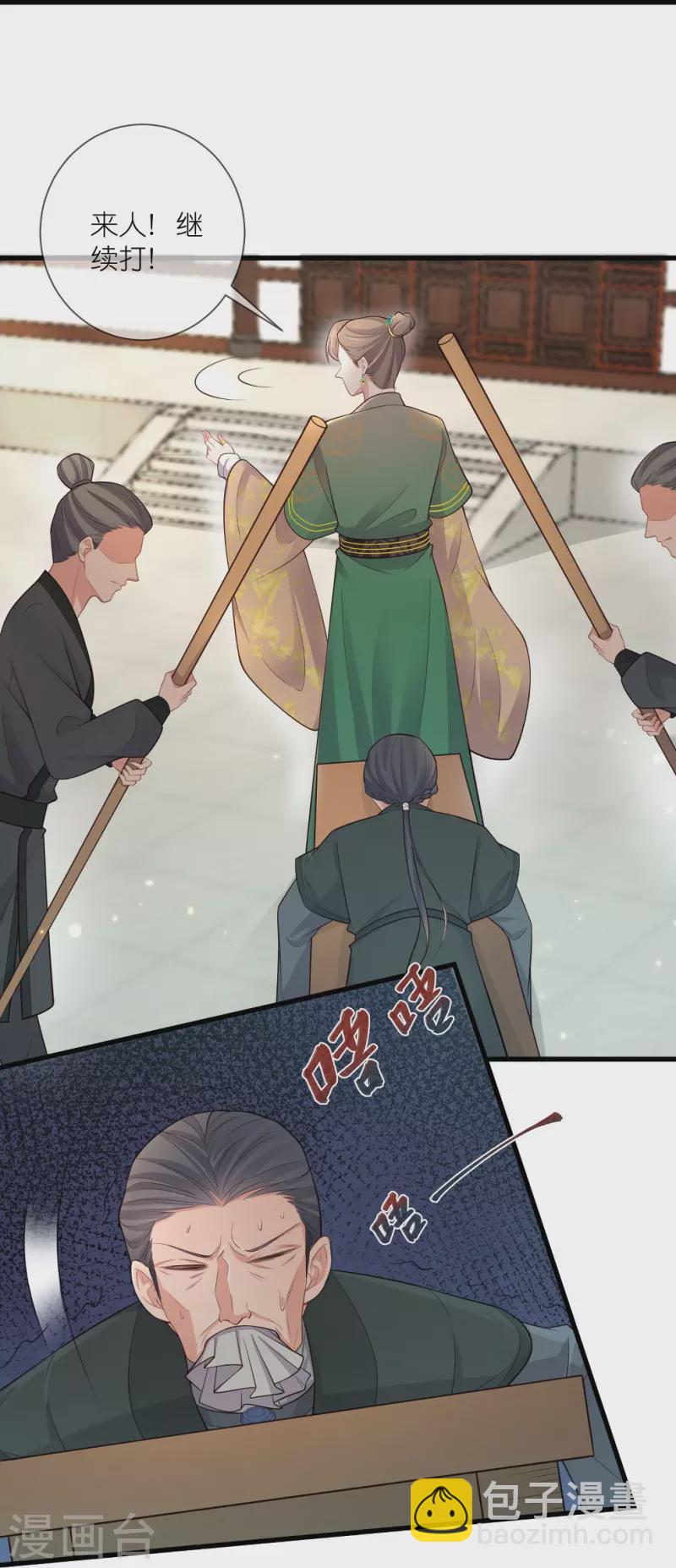 第114话 惊，这男人在撒娇！26
