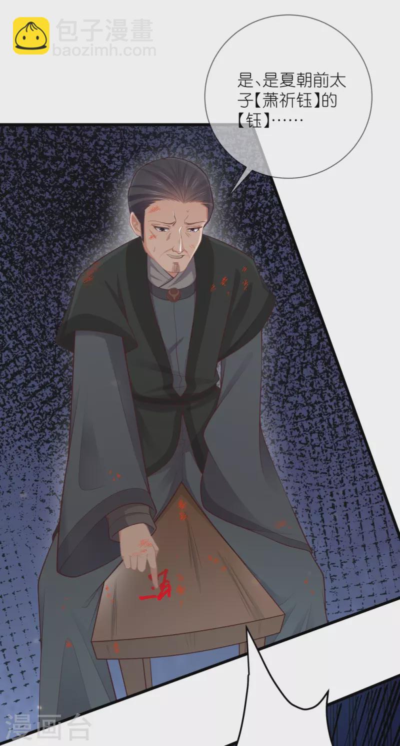 第114话 惊，这男人在撒娇！30