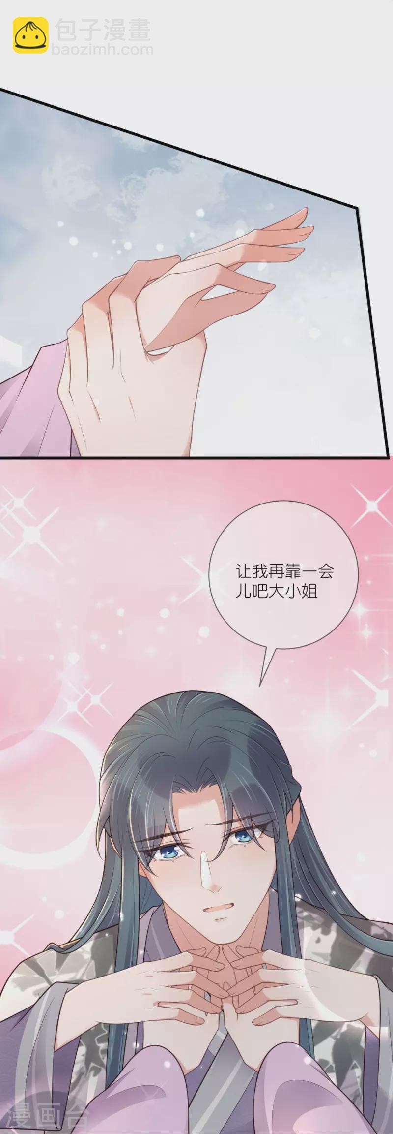 第114话 惊，这男人在撒娇！4