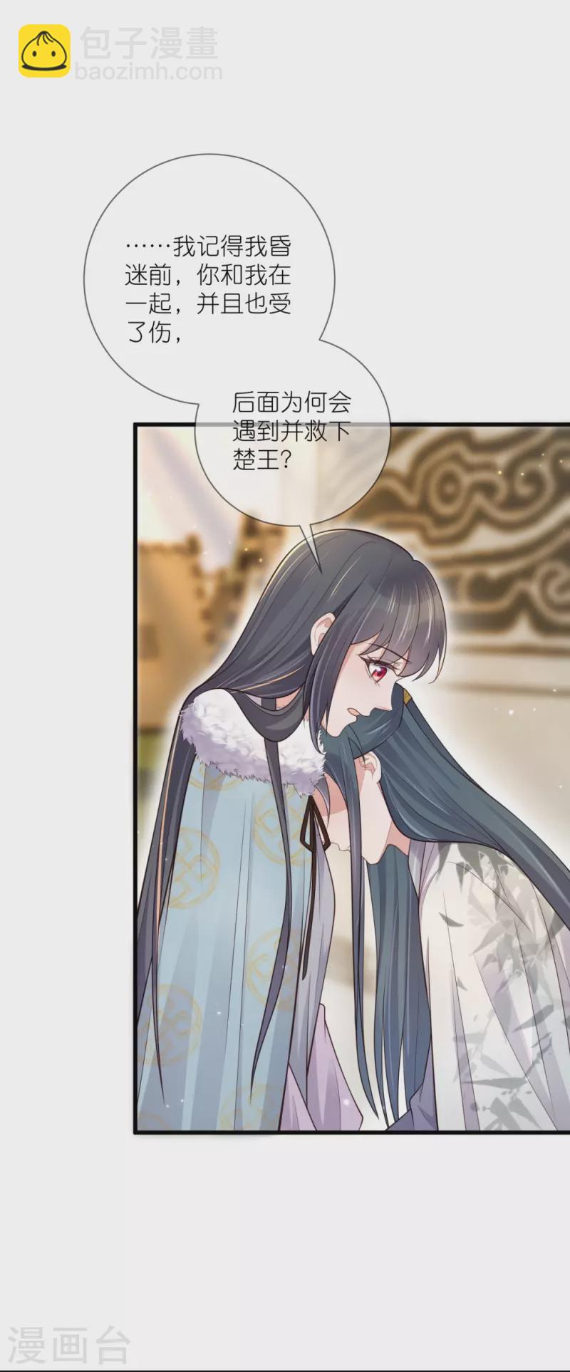 第114话 惊，这男人在撒娇！6