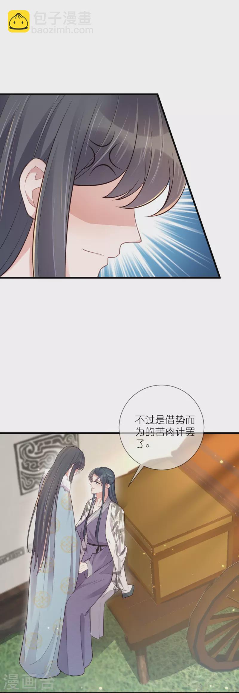 第114话 惊，这男人在撒娇！8