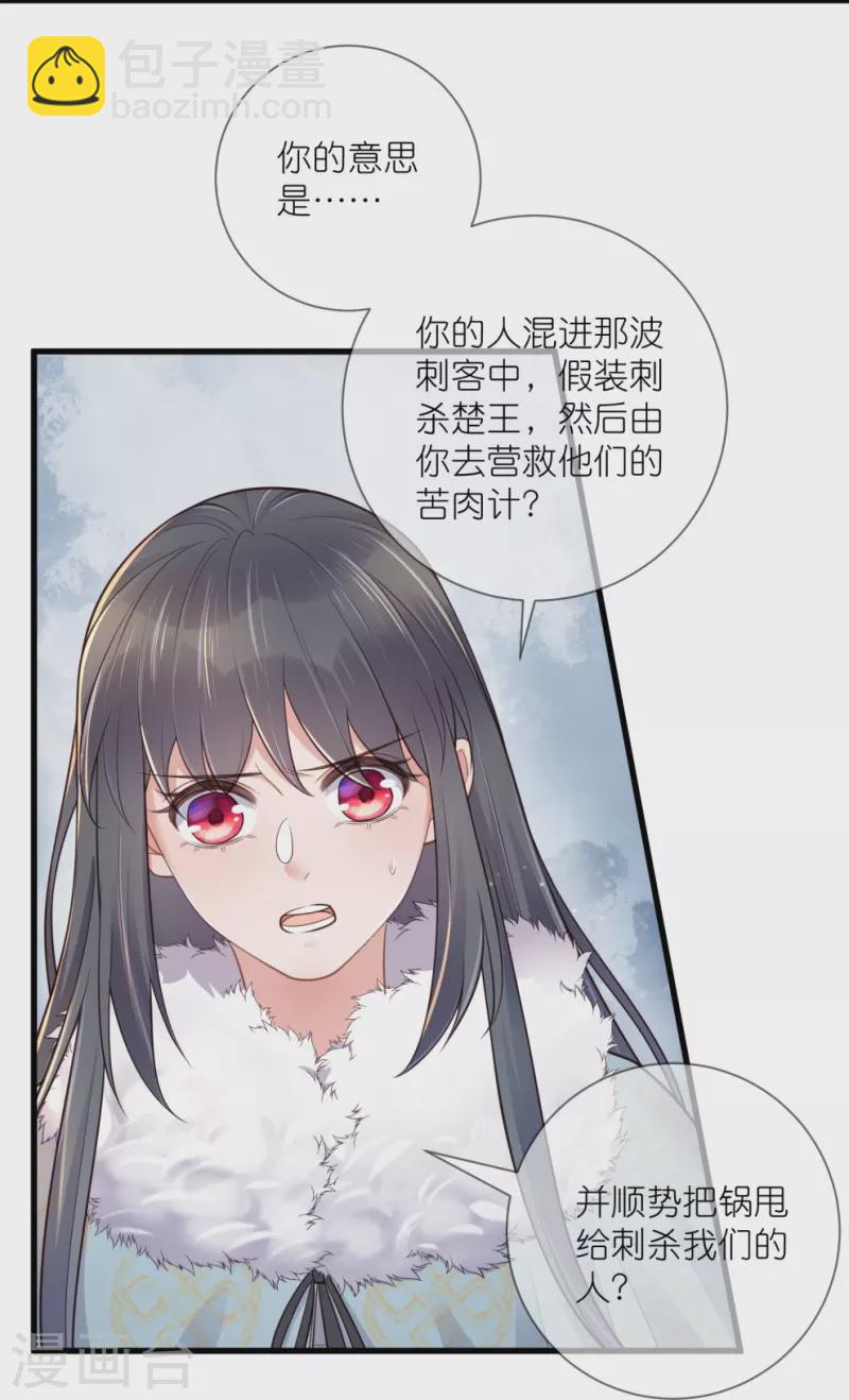 第114话 惊，这男人在撒娇！9