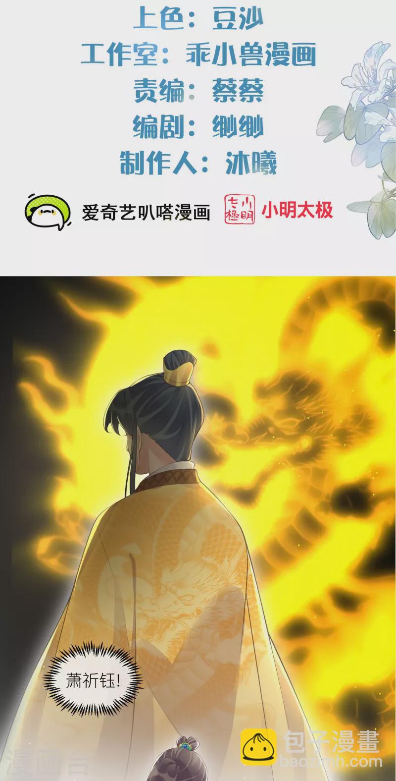 第115话 你不管我谁管我1