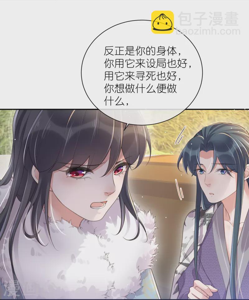 第115话 你不管我谁管我11