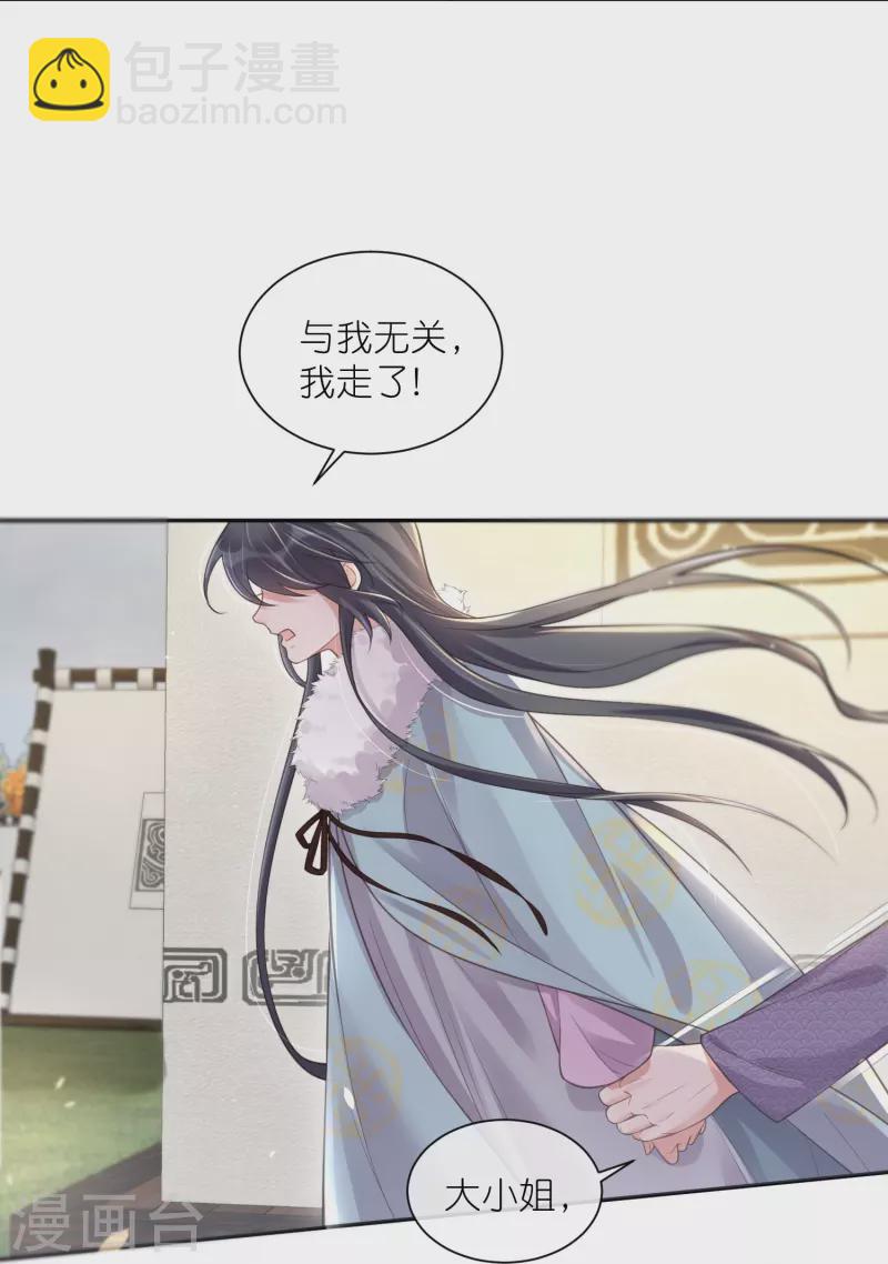 第115话 你不管我谁管我12