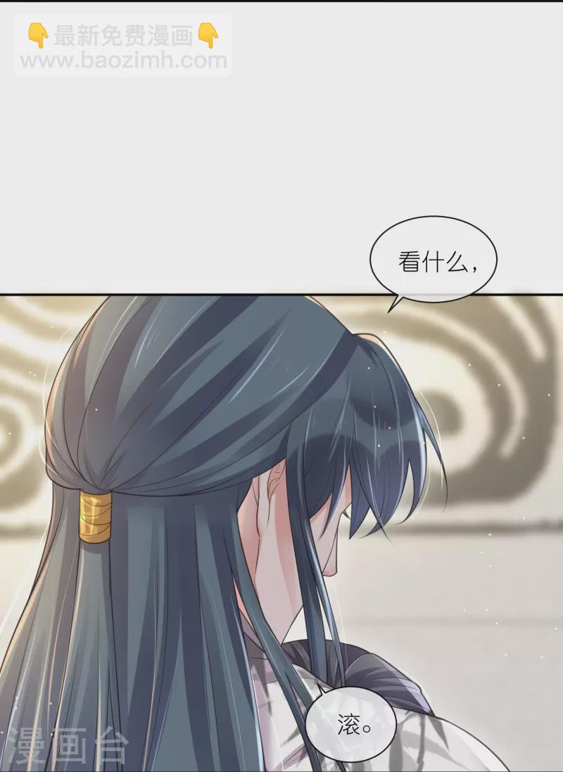 第115话 你不管我谁管我18