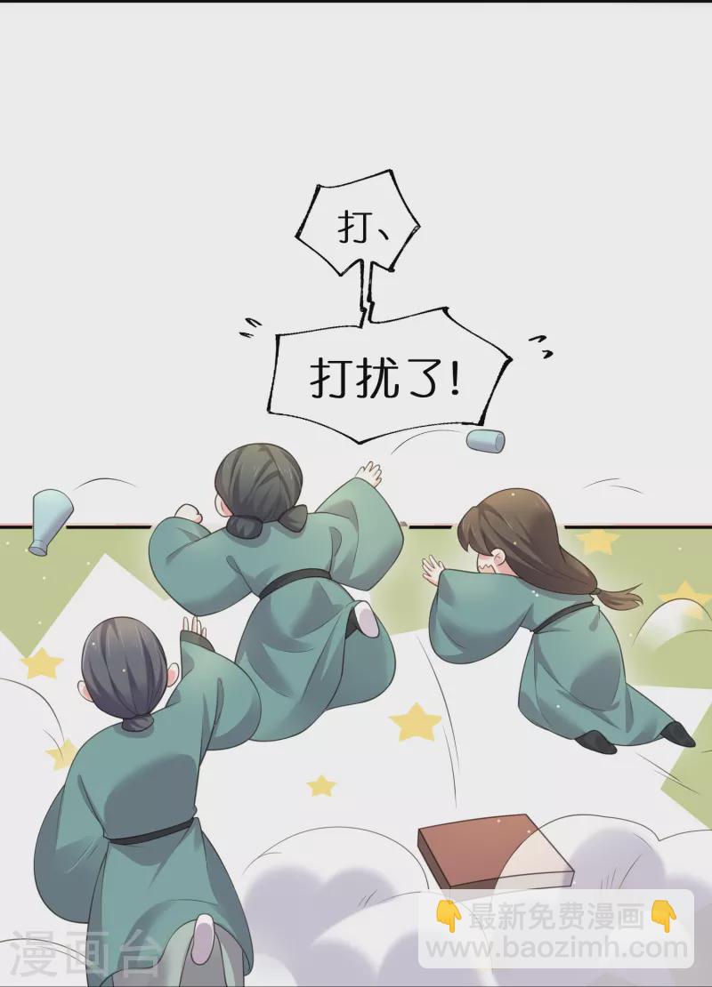 第115话 你不管我谁管我19