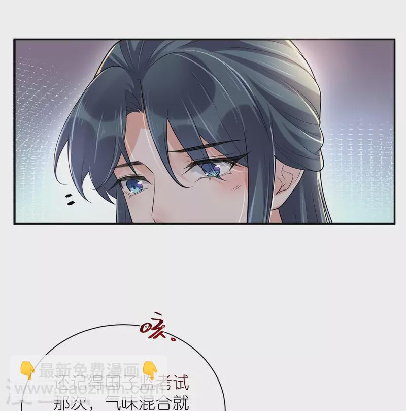 第115话 你不管我谁管我25