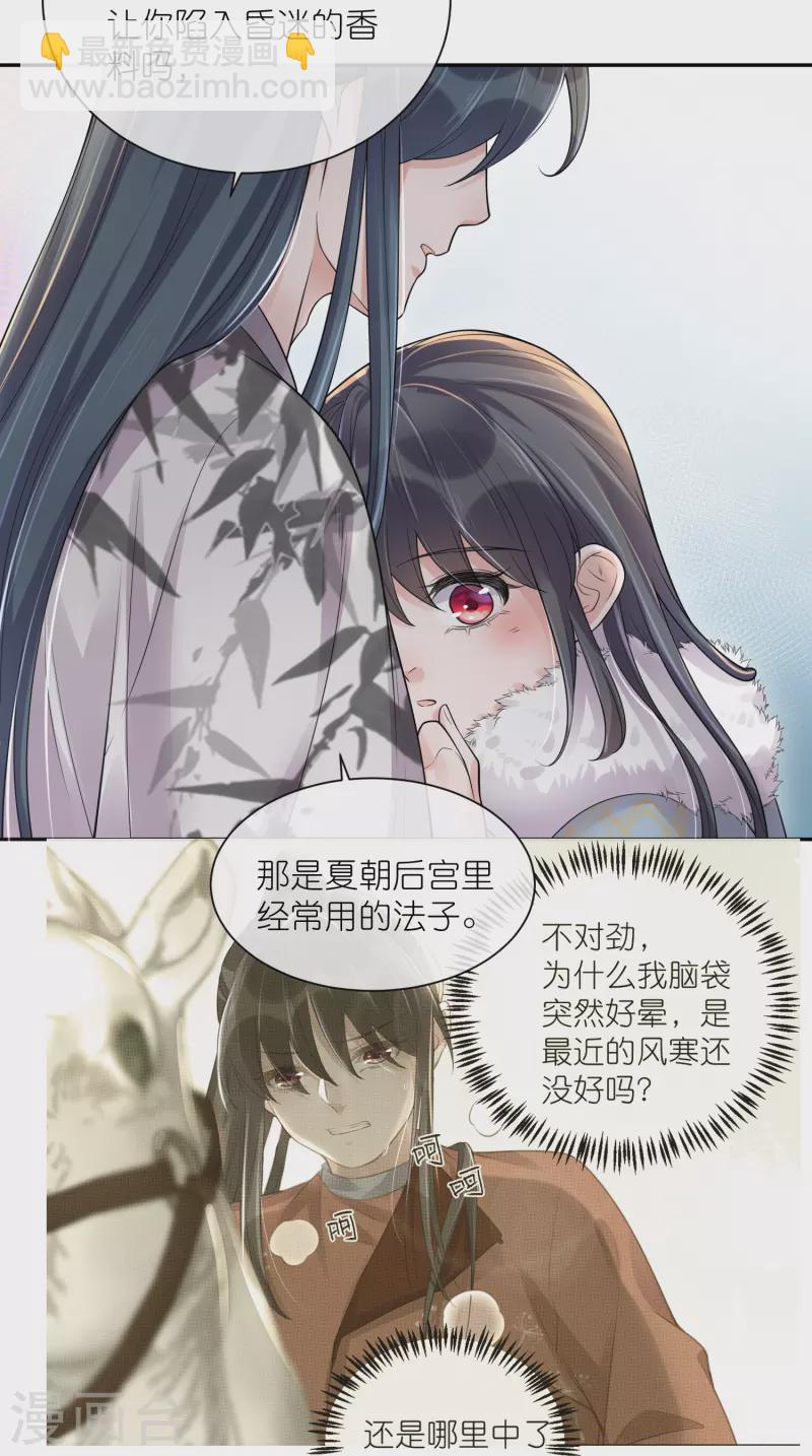 第115话 你不管我谁管我26