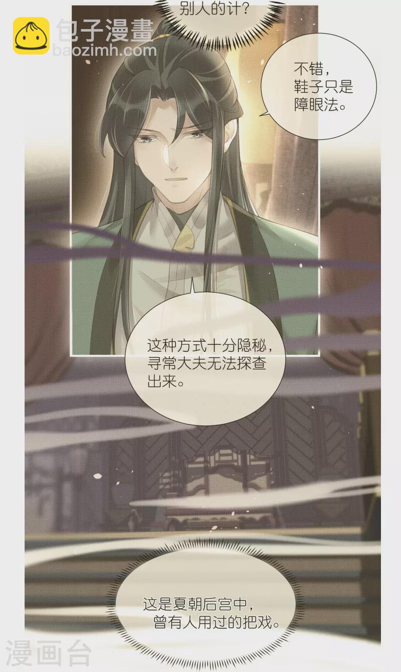第115话 你不管我谁管我27