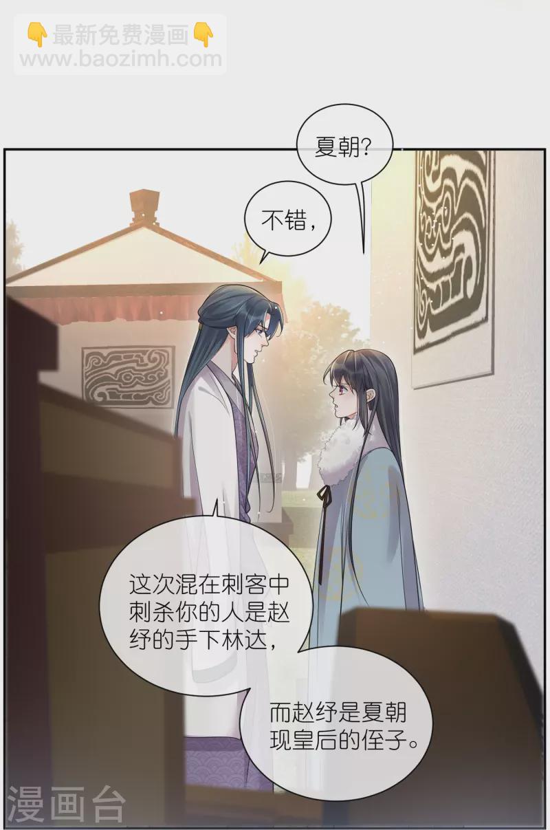 第115话 你不管我谁管我28