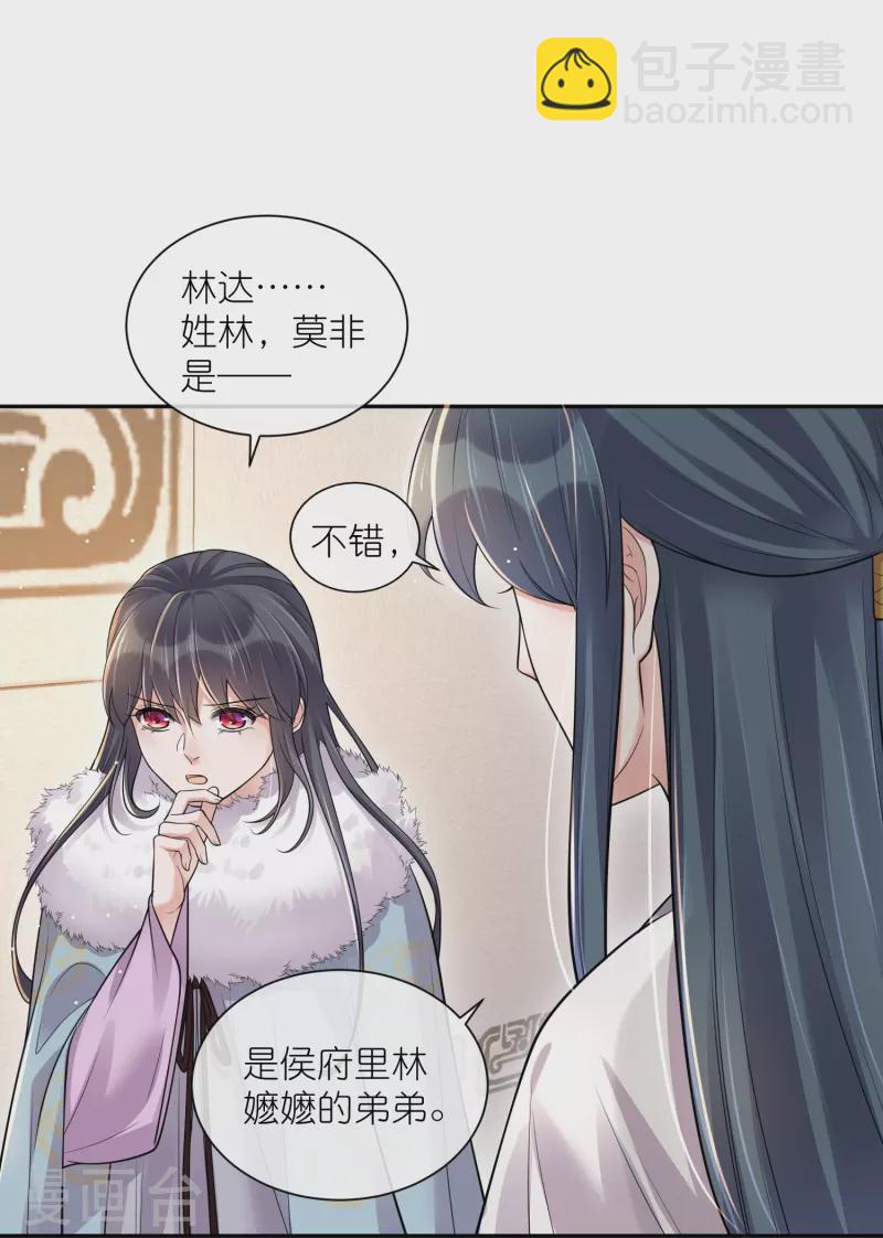 第115话 你不管我谁管我29