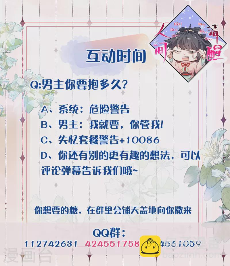 第115话 你不管我谁管我35