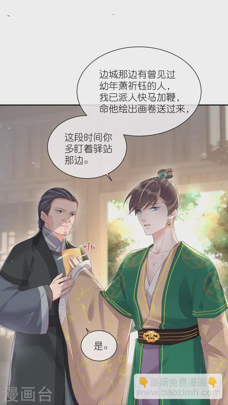 第118话 真假嫡女的传闻12