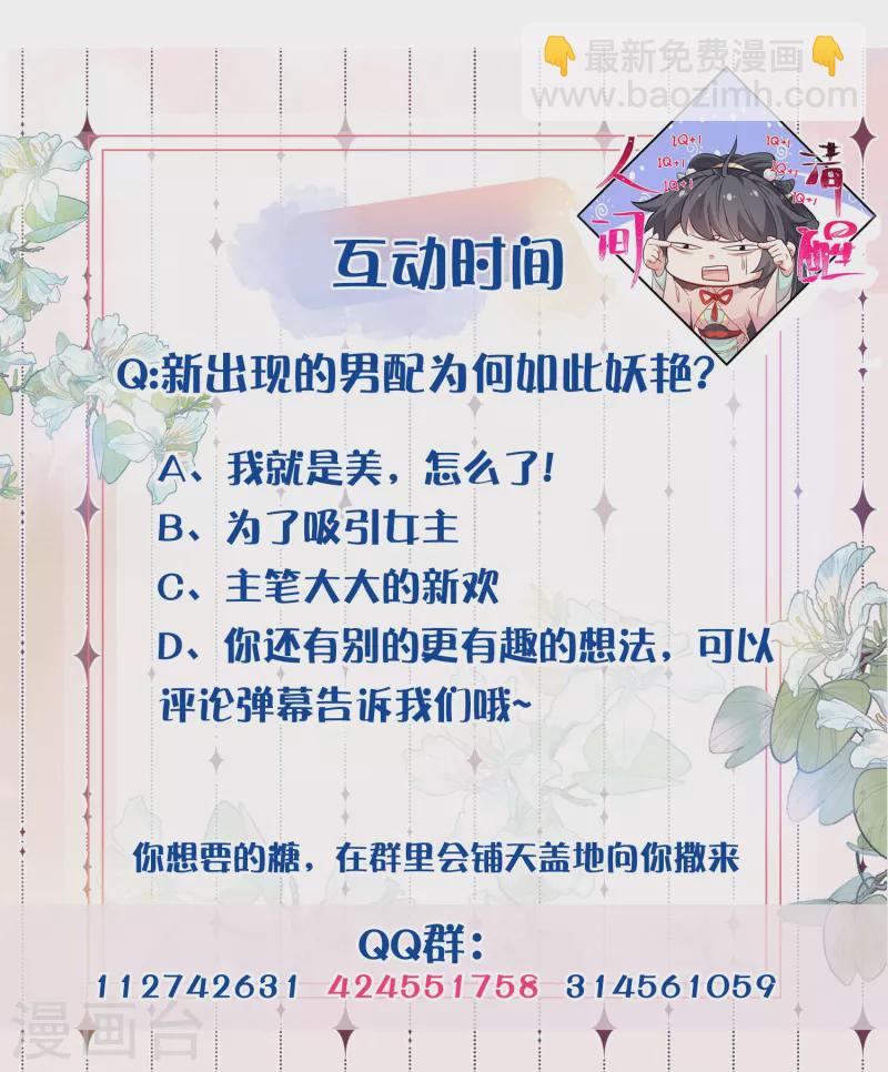 第118话 真假嫡女的传闻26